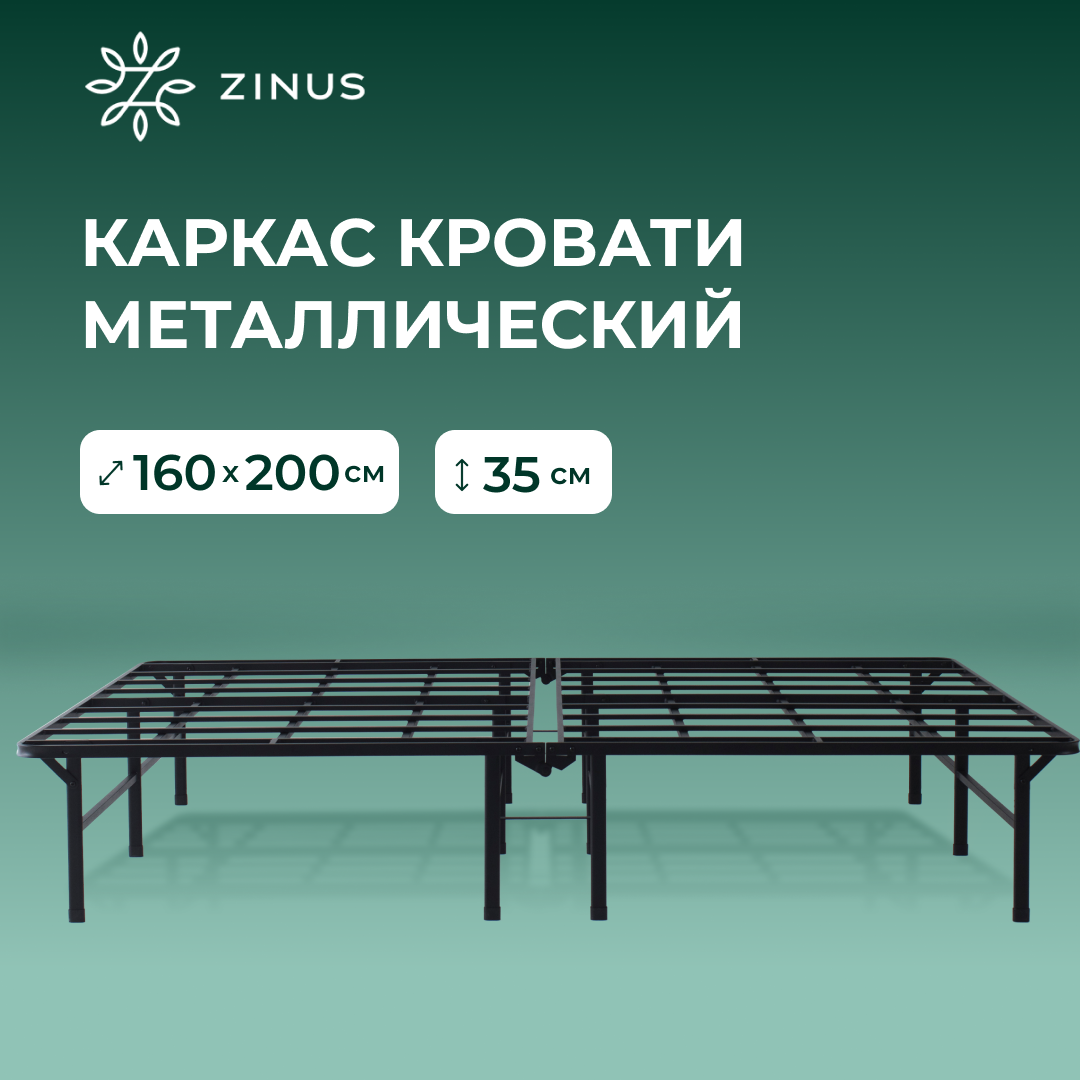 Металлический каркас кровати ZINUS Elite SmartBase Черный 160х200
