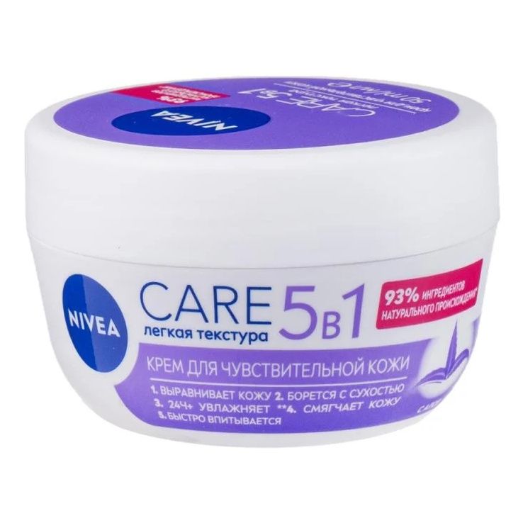 Крем для лица Nivea Care 5 в 1 для чувствительной кожи 50 мл 99₽