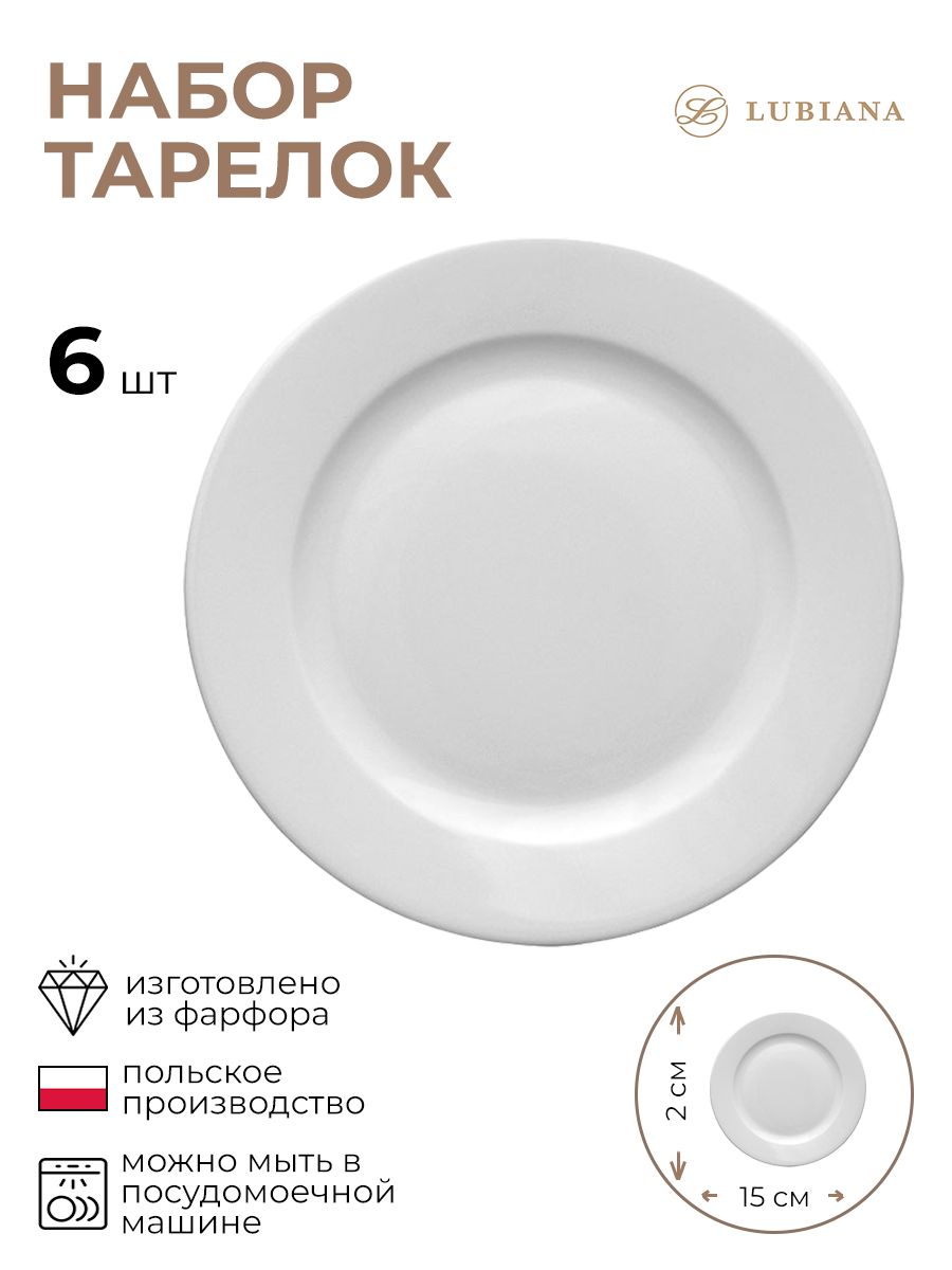 

Набор тарелок, Lubiana, Кашуб-хел, 3010109/6/КБ
