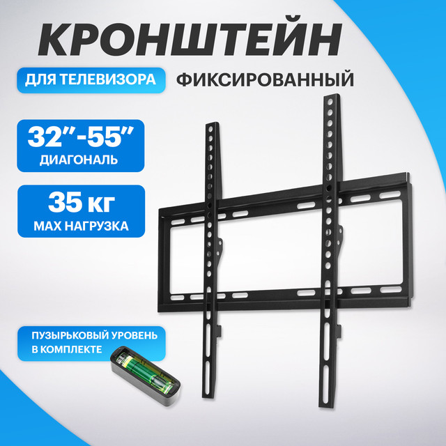 Фиксированный кронштейн для телевизора Rexant Home 32-55 Black