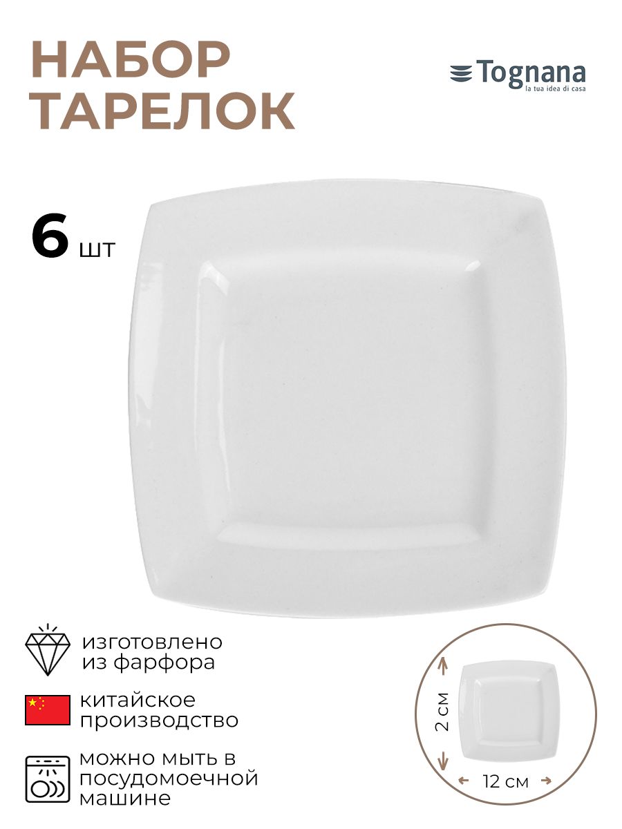 

Набор тарелок, Tognana, Мини Пати, 3010172/6/КБ