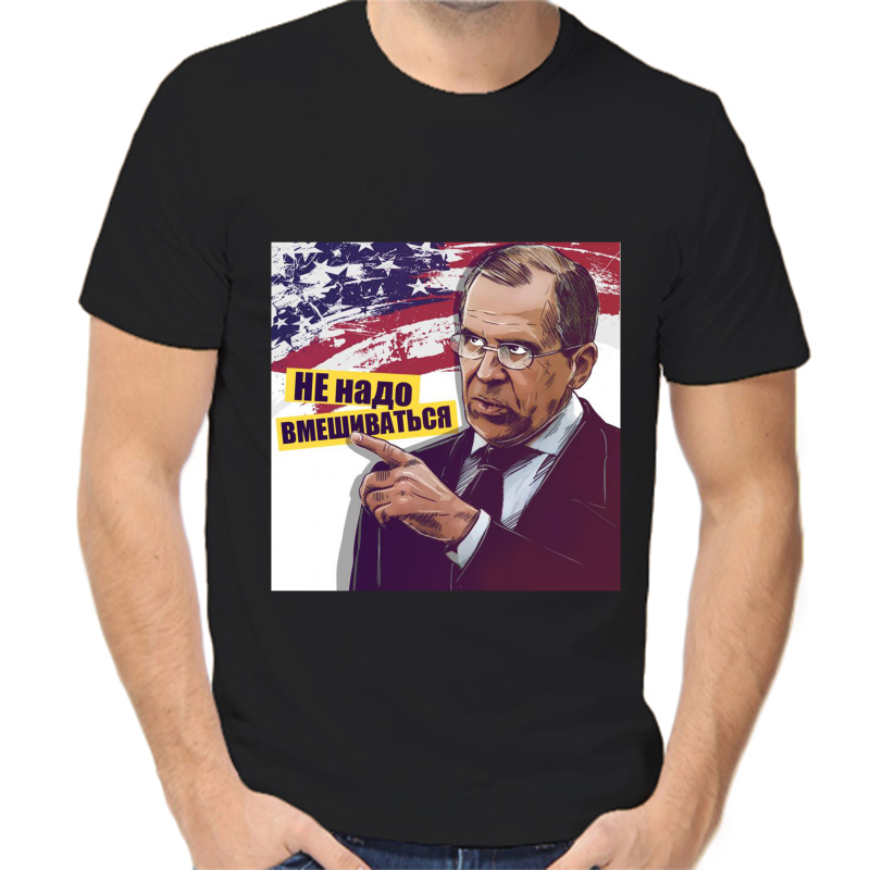 

Футболка мужская черная 44 р-р Лавров не надо вмешиваться, Черный, fm_lavrov_ne_nado_vmeshivatsya