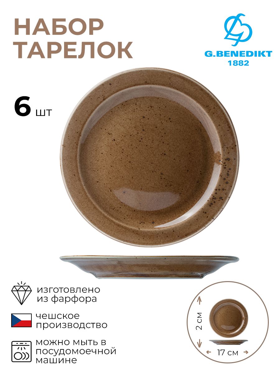 

Набор тарелок, G. Benedikt Karlovy Vary, Кантри Стайл, 3010312/6/КБ