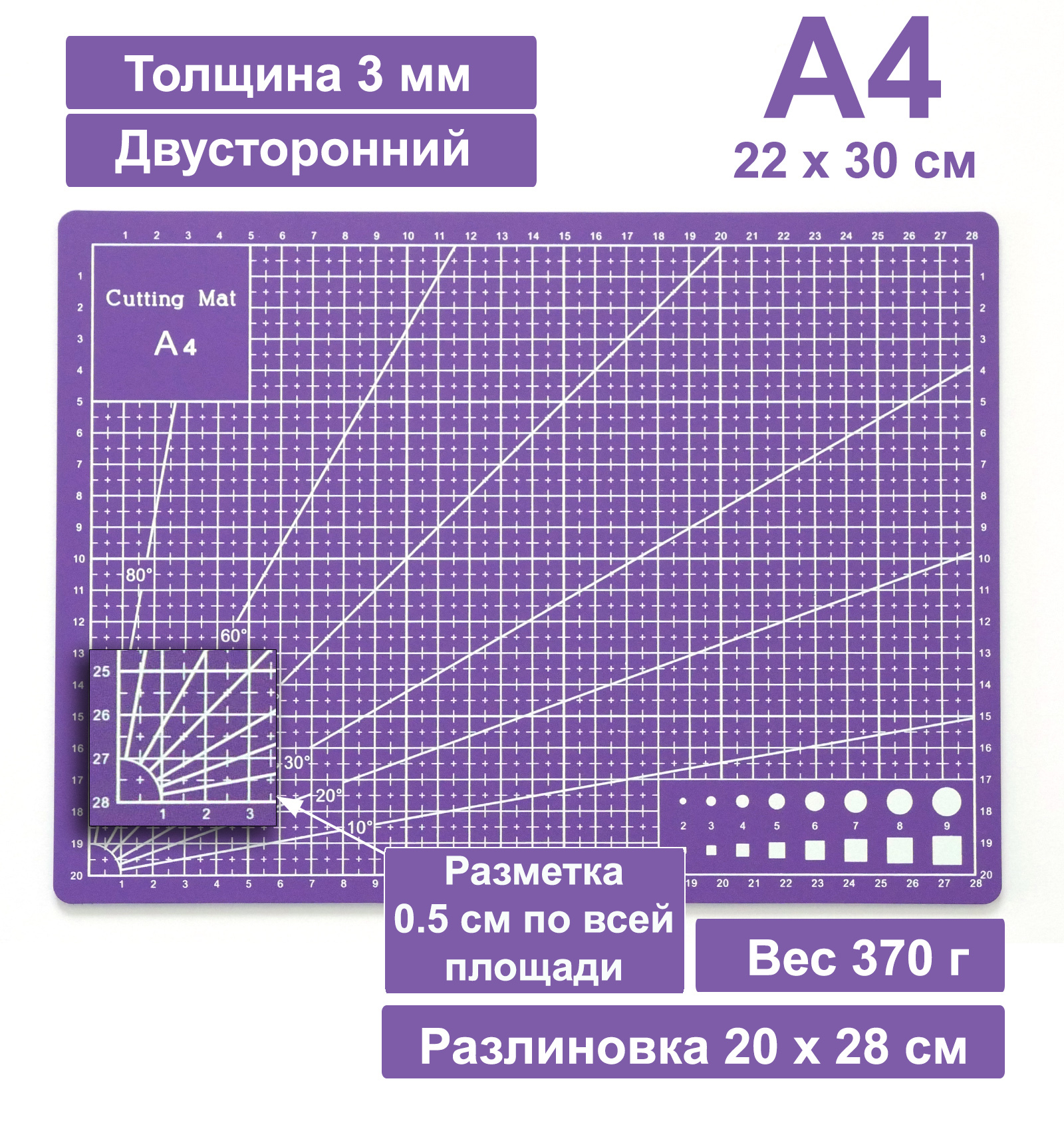 Коврик для резки двусторонний PATCHY mata4violet А4 300 х 220 мм фиолетовый для рукоделия