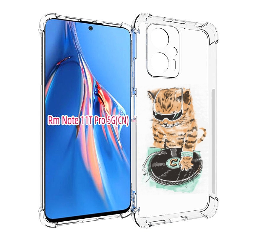 

Чехол MyPads Кот диджей для Xiaomi Redmi Note 11T Pro / 11T Pro Plus / Poco X4 GT проти..., Прозрачный, Tocco