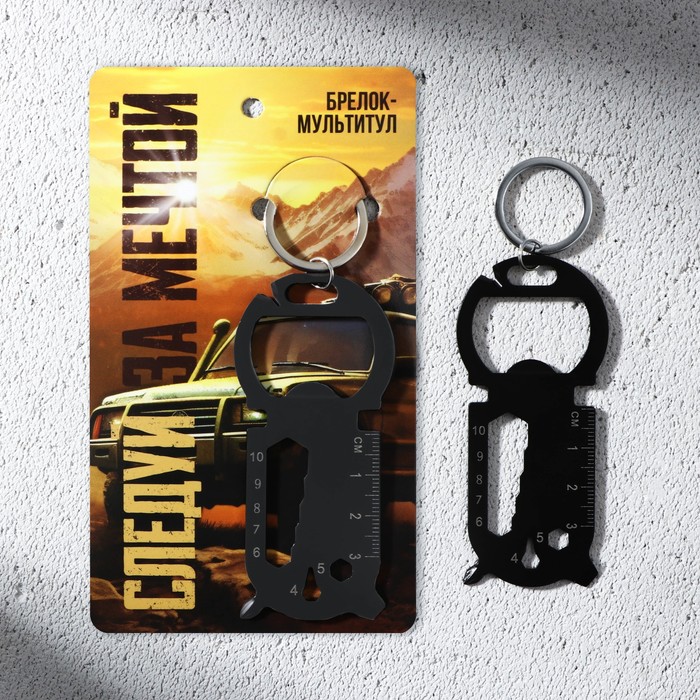 

Брелок-мультитул Micio Следуй за мечтой 9950073, 8.5х3.8 см, Черный