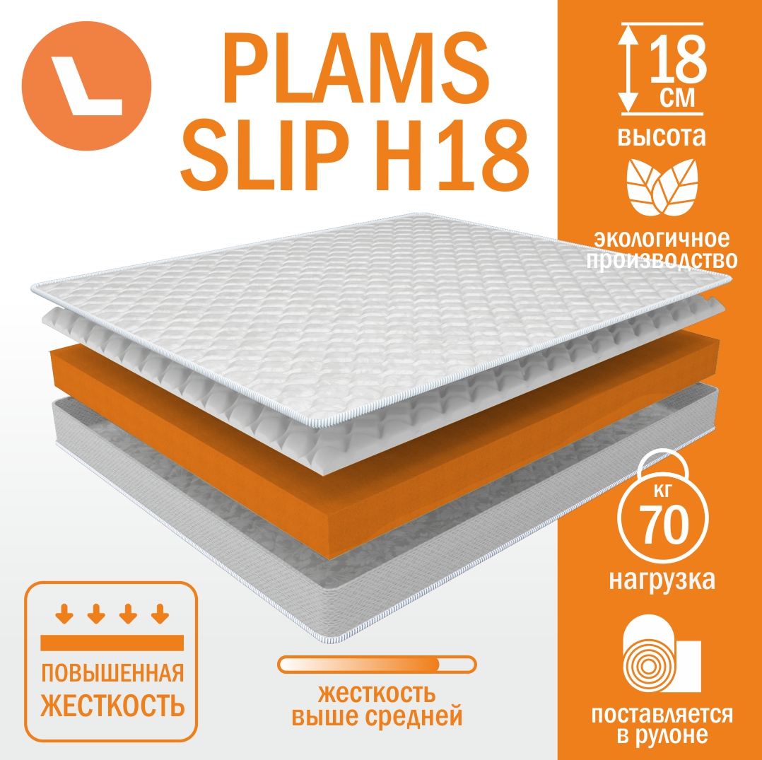 

Матрас беспружинный Plams Slip H18 80х185, Белый, Plams Slip H18