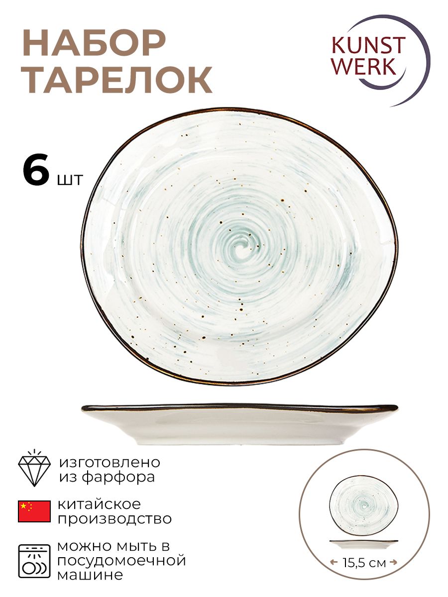 

Набор тарелок, KunstWerk, Пастораль, 3010647/6/КБ