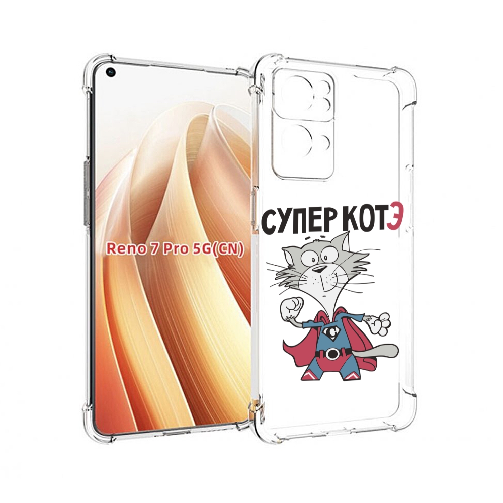 

Чехол MyPads супер-котэ для OPPO Reno7 Pro 5G, Прозрачный, Tocco