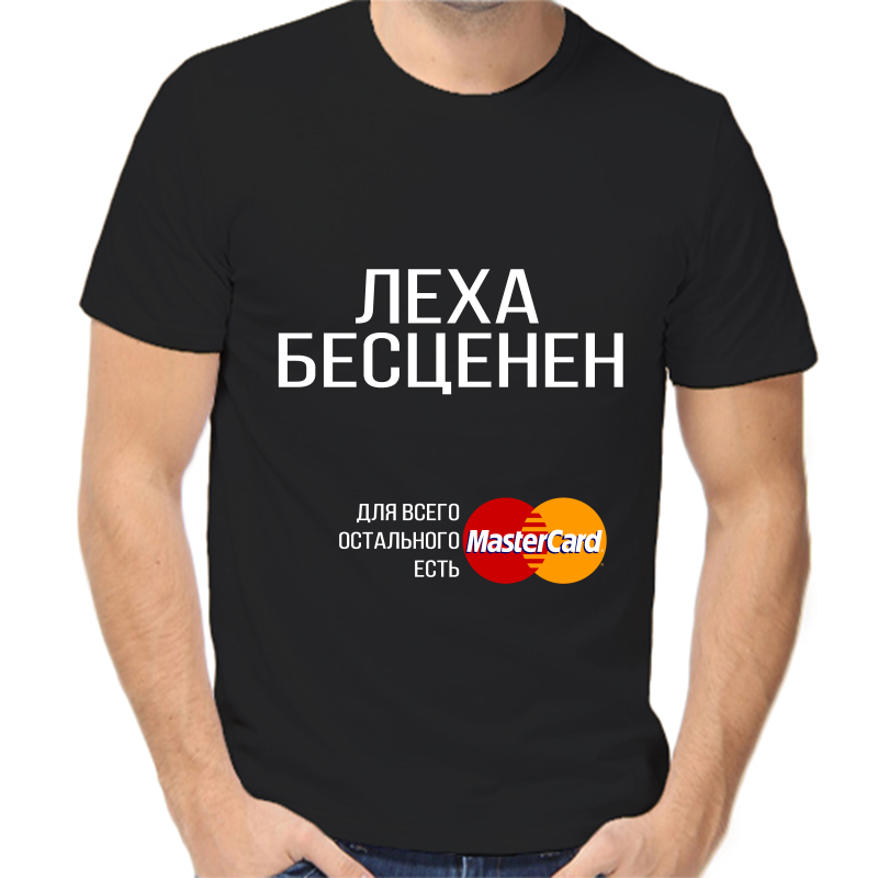 

Футболка мужская черная 48 р-р леха бесценен, Черный, fm_leha_bescenen