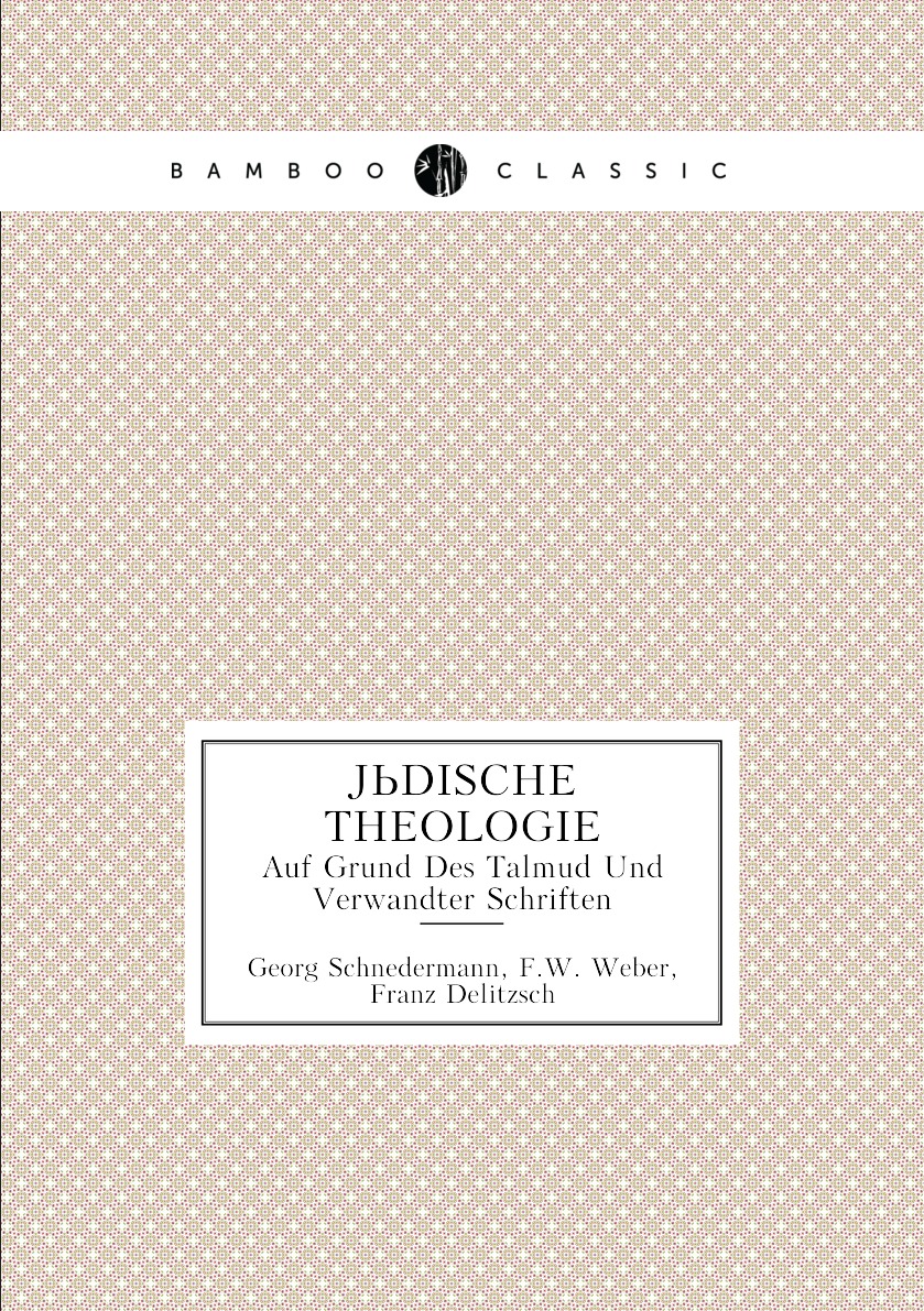 

Judische Theologie