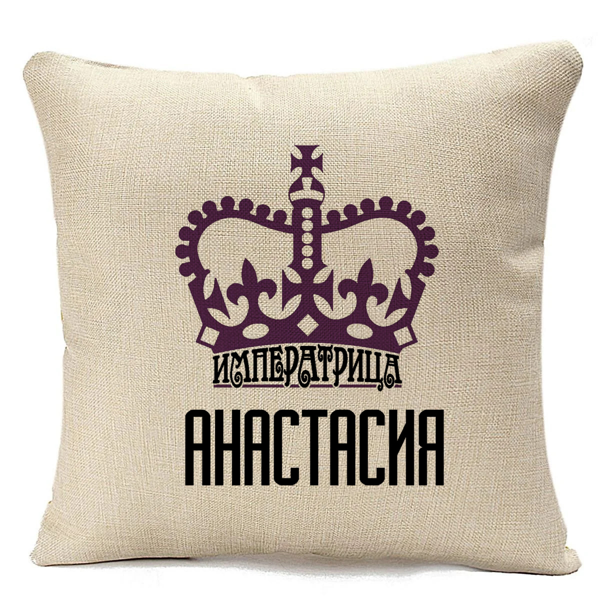 

Подушка бежевая CoolPodarok Императрица Анастасия, Бежевый
