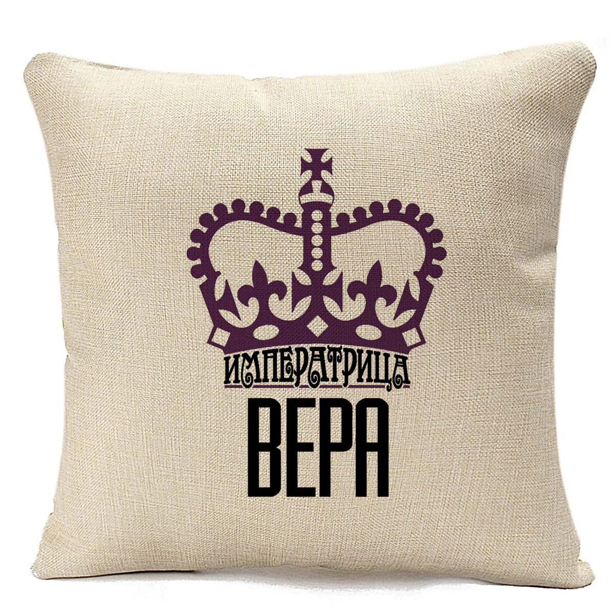 

Подушка бежевая CoolPodarok Императрица Вера, Бежевый