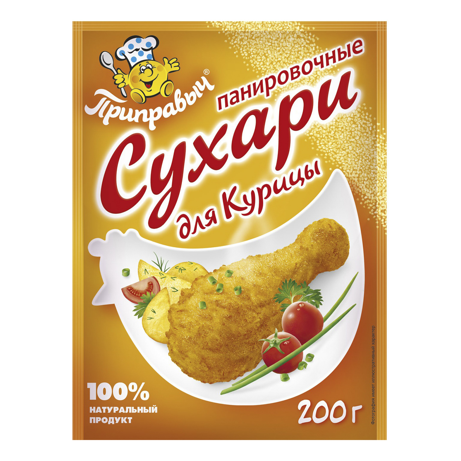 Сухари курам. Приправыч сухари панировочные для курицы, 200 г. Приправыч сухари панировочные, 200 г. Панировочные сухари Приправыч. Приправыч сухари панировочные пикантные, 200 г.