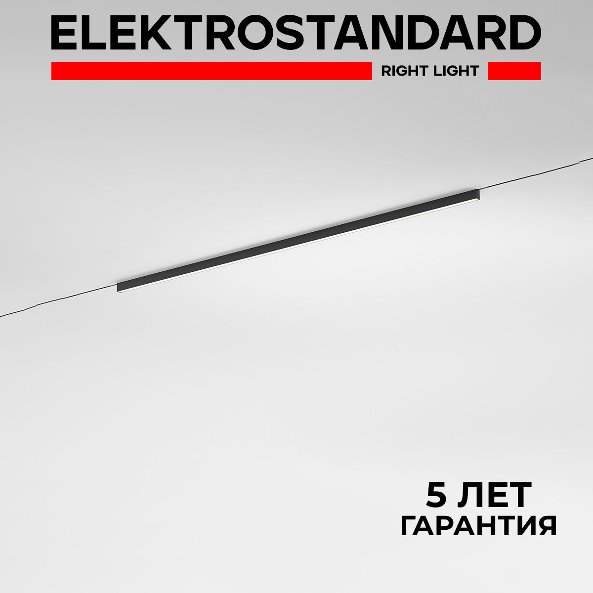 Трековый магнитный LED светильник Elektrostandard Mini Magnetic 85167/01 10W 3000К черный