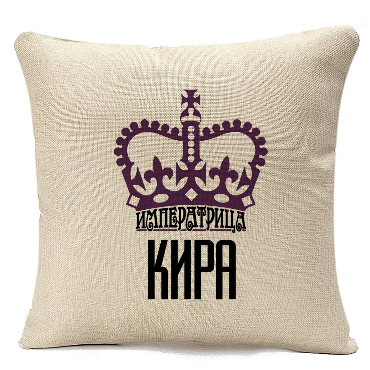фото Подушка бежевая coolpodarok императрица кира