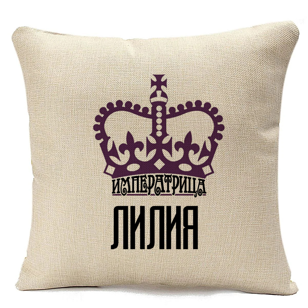 фото Подушка бежевая coolpodarok императрица лилия