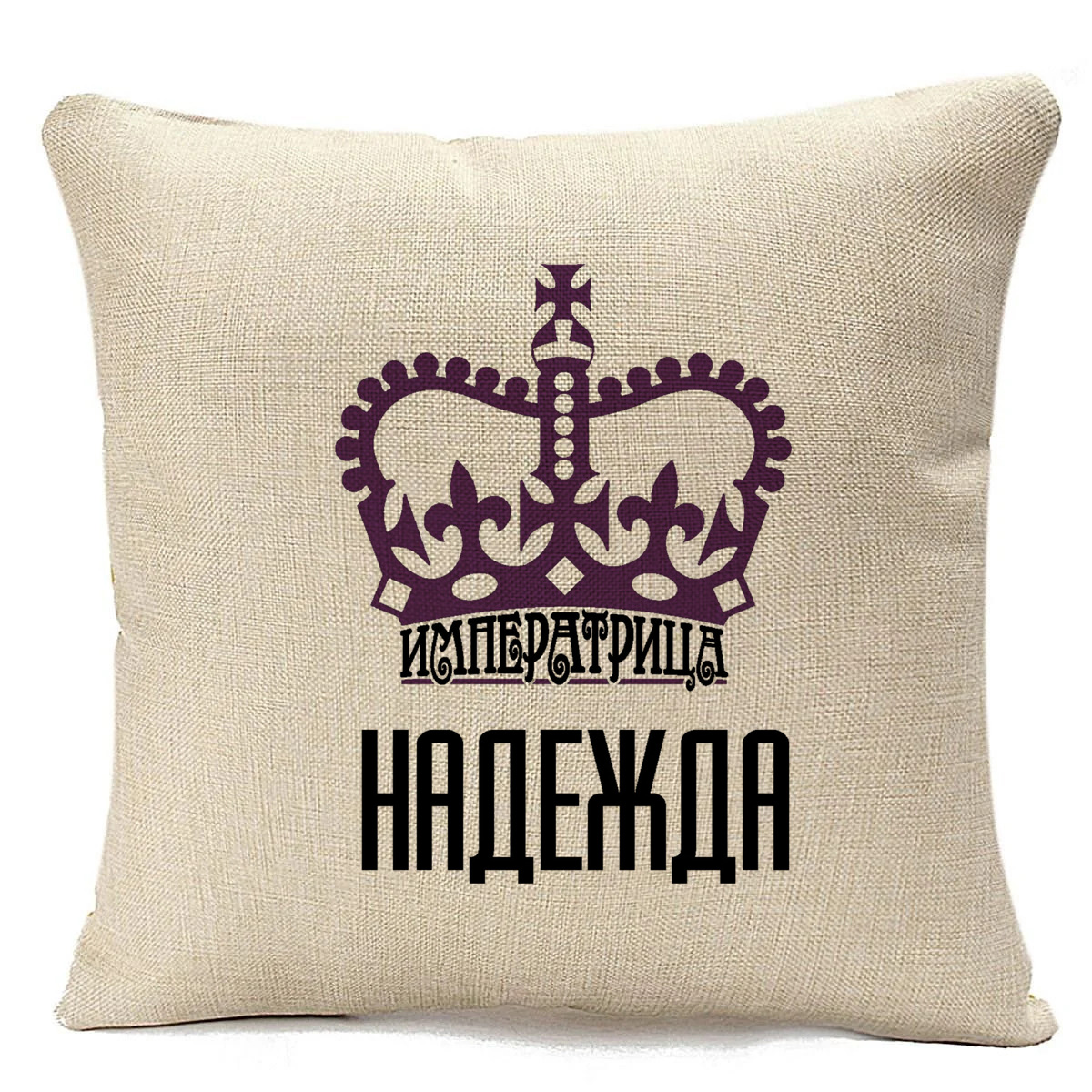 фото Подушка бежевая coolpodarok императрица надежда