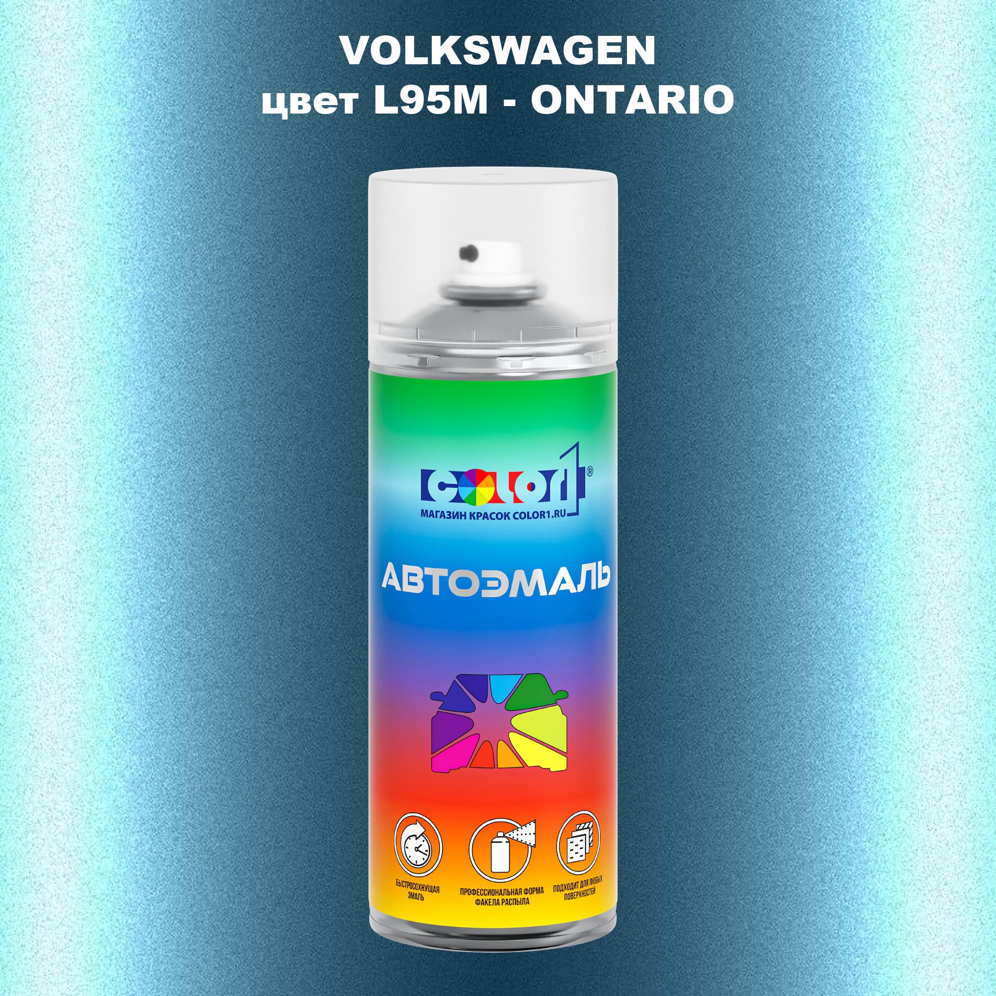 

Аэрозольная краска COLOR1 для VOLKSWAGEN, цвет L95M - ONTARIO, Прозрачный