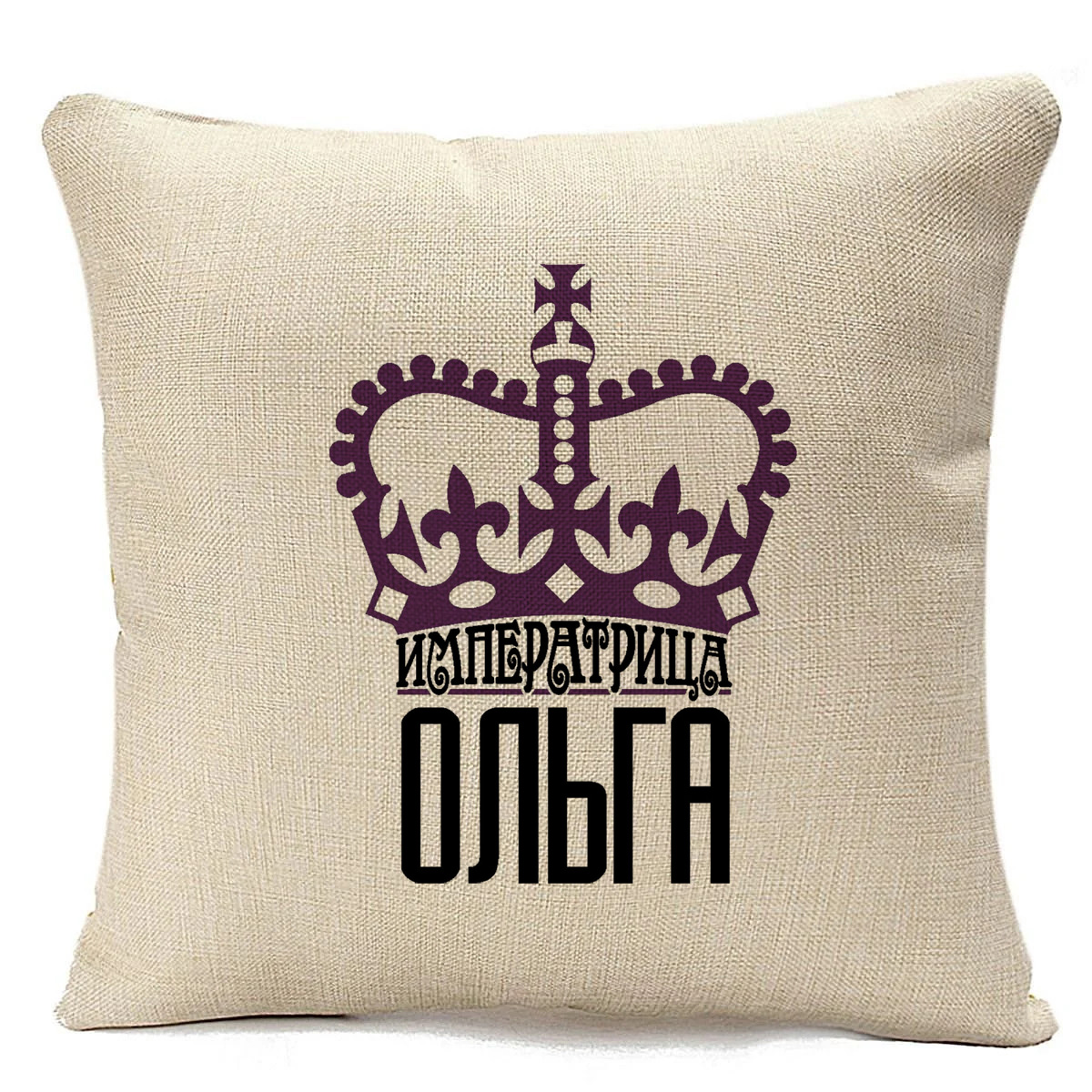 

Подушка бежевая CoolPodarok Императрица Ольга, Бежевый