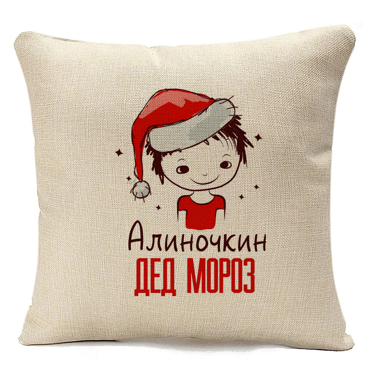 фото Подушка бежевая coolpodarok алиночкин дед мороз мальчик в колпаке
