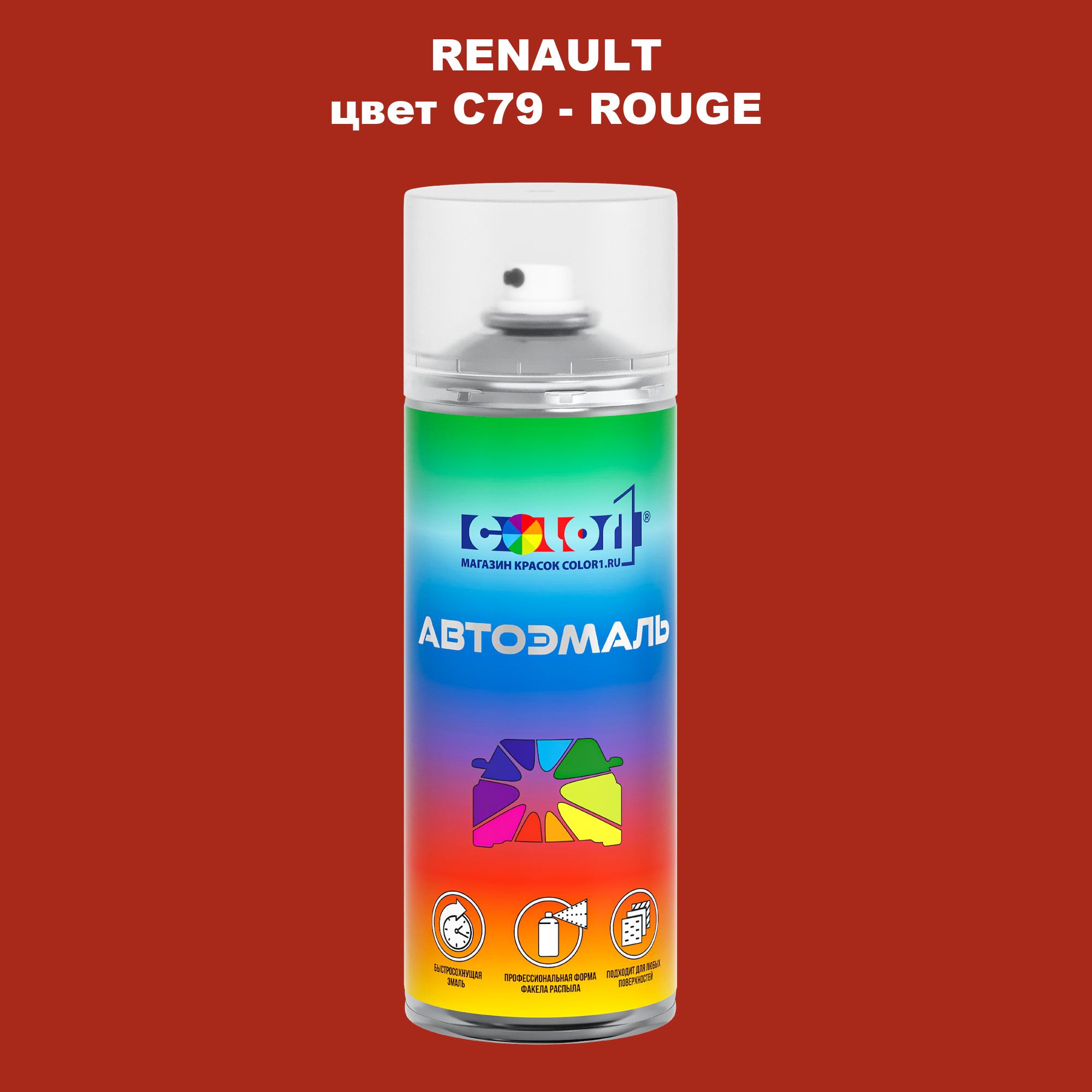 

Аэрозольная краска COLOR1 для RENAULT, цвет C79 - ROUGE, Прозрачный