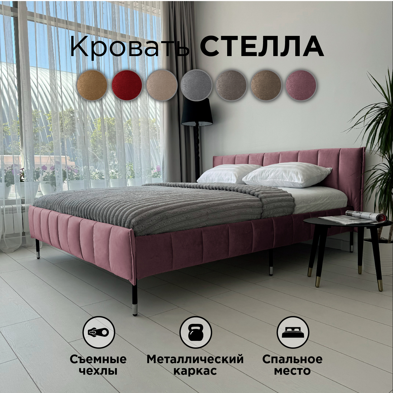 

Кровать Redsofa Стелла фиолетовый Шайн / ножки хром 140х200 с ортопедическим основанием, Стелла