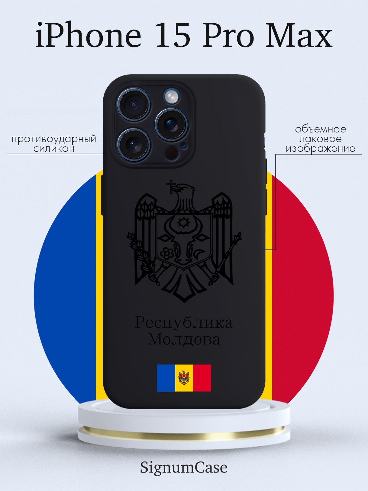 

Чехол для смартфона iPhone 15 Pro Max Голова Давида граффити прозрачный, Черный