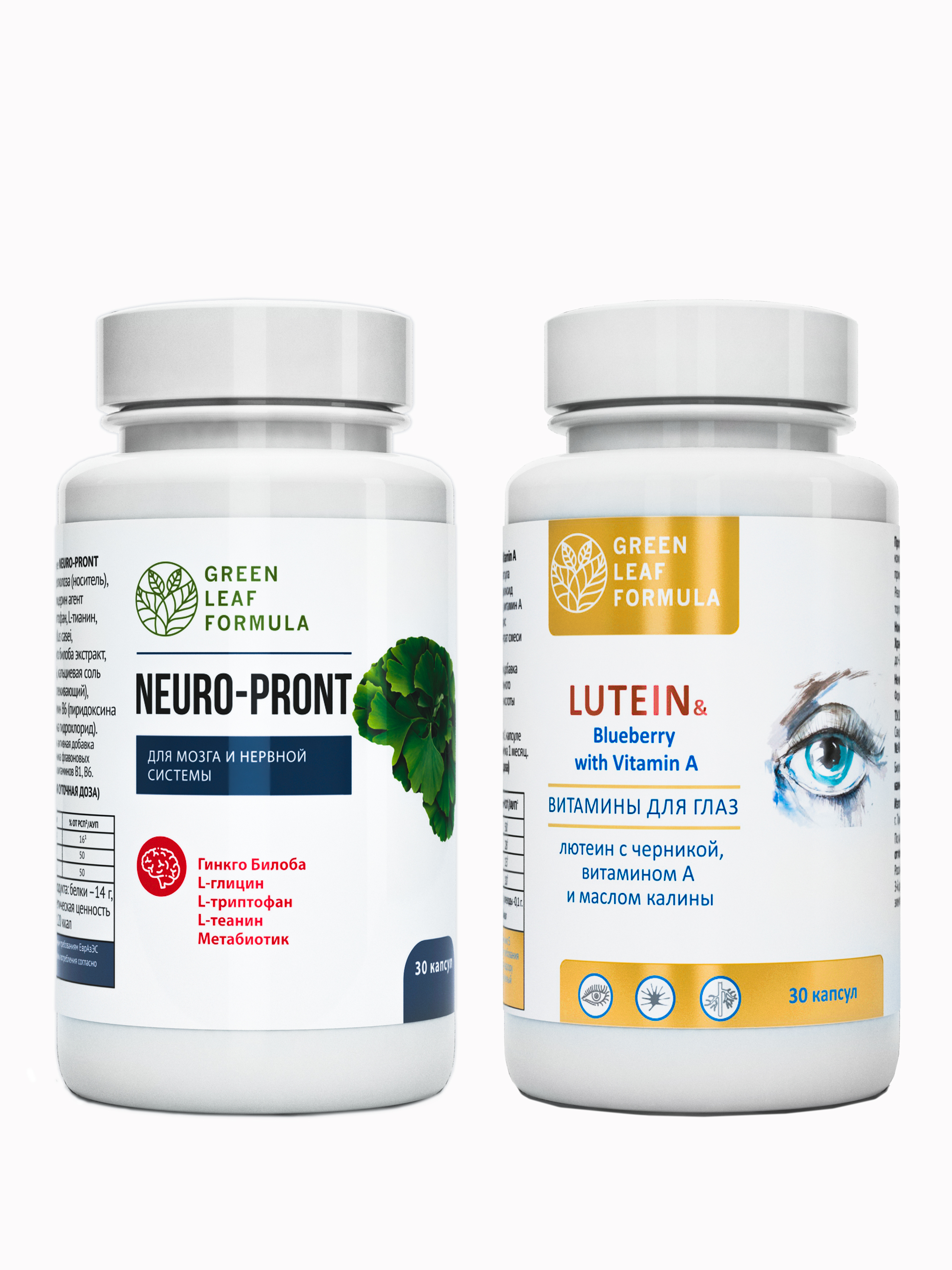 Набор Green Leaf Formula Витамины для мозга + Витамины для глаз капсулы 60 шт.