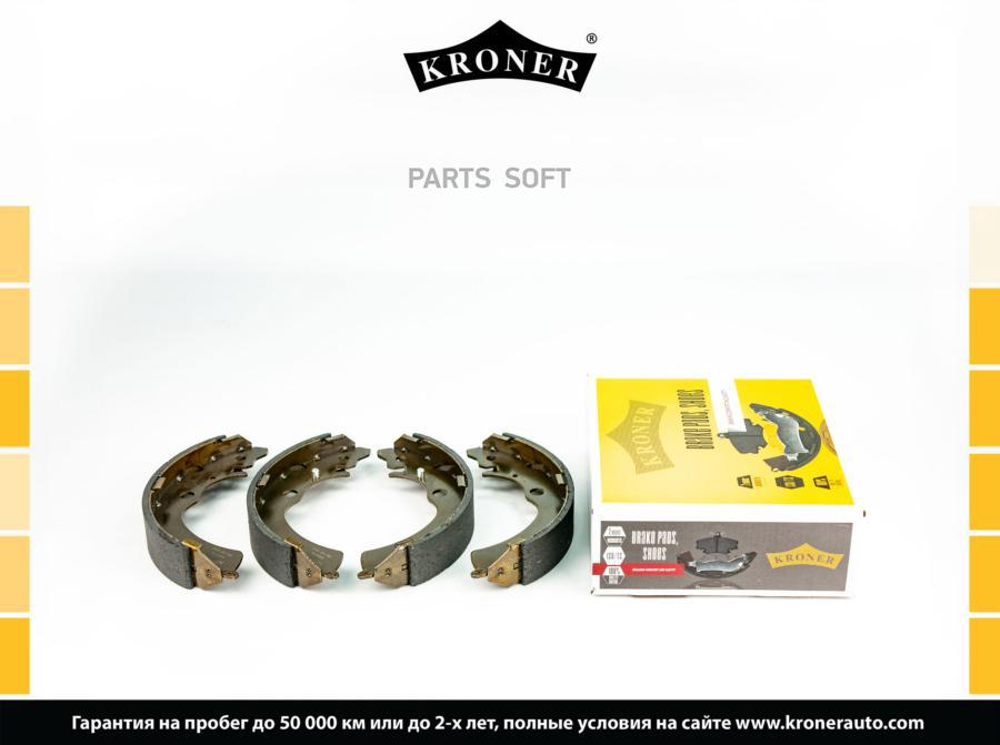 

Тормозные колодки KRONER задние барабанные K003173