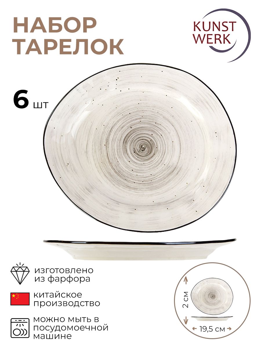 

Набор тарелок, KunstWerk, Пастораль, 3010663/6/КБ