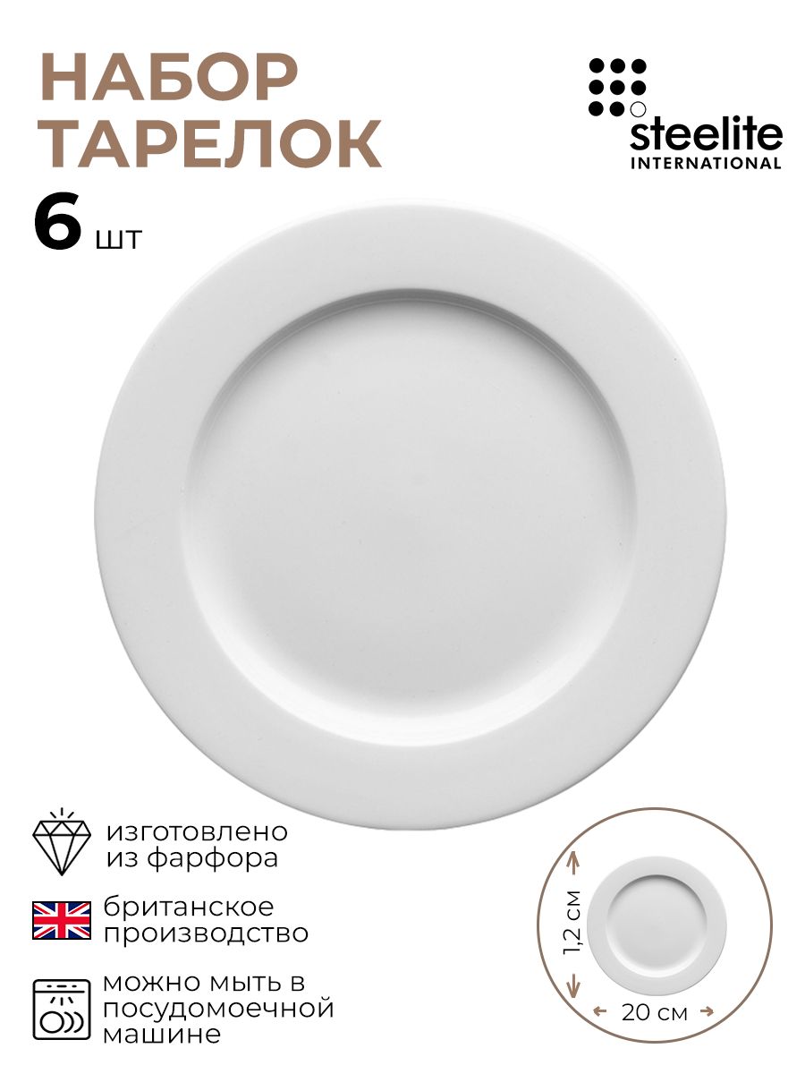 

Набор тарелок, Steelite, Монако, 3011063/6/КБ