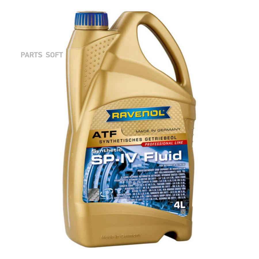 

Трансмиссионное масло RAVENOL 1211107004 ATF SP-IV Fluid