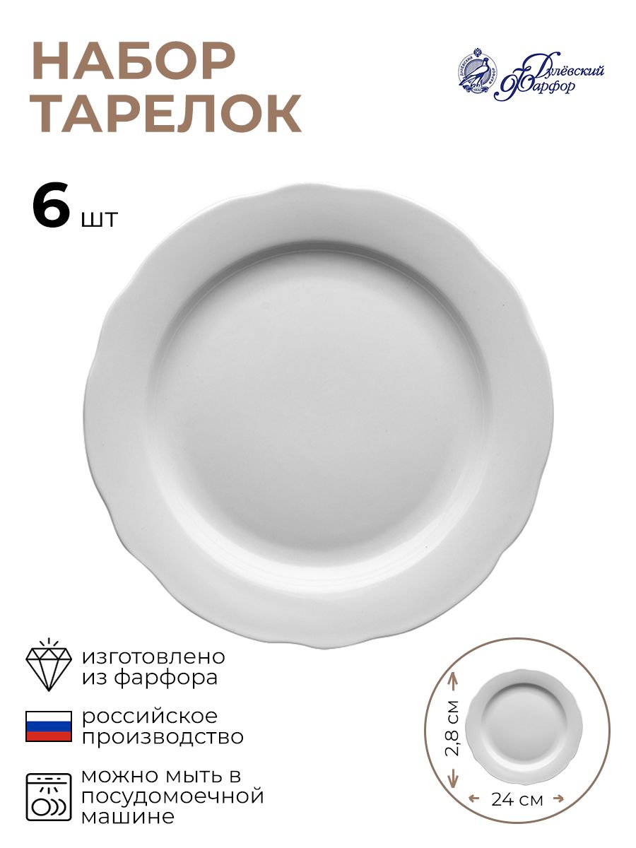 

Набор тарелок, Дулево, , 3011505/6/КБ