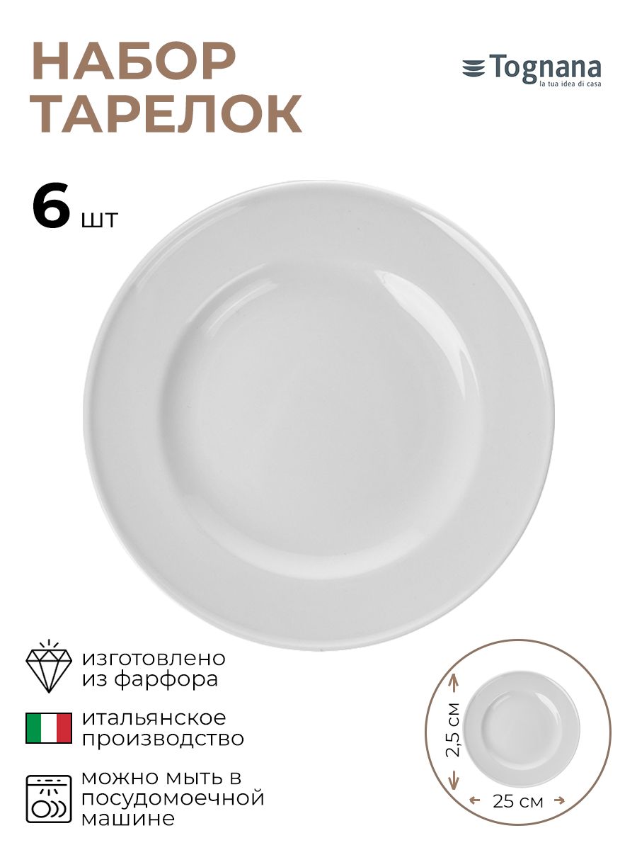 

Набор тарелок, Tognana, Акапулько, 3011603/6/КБ
