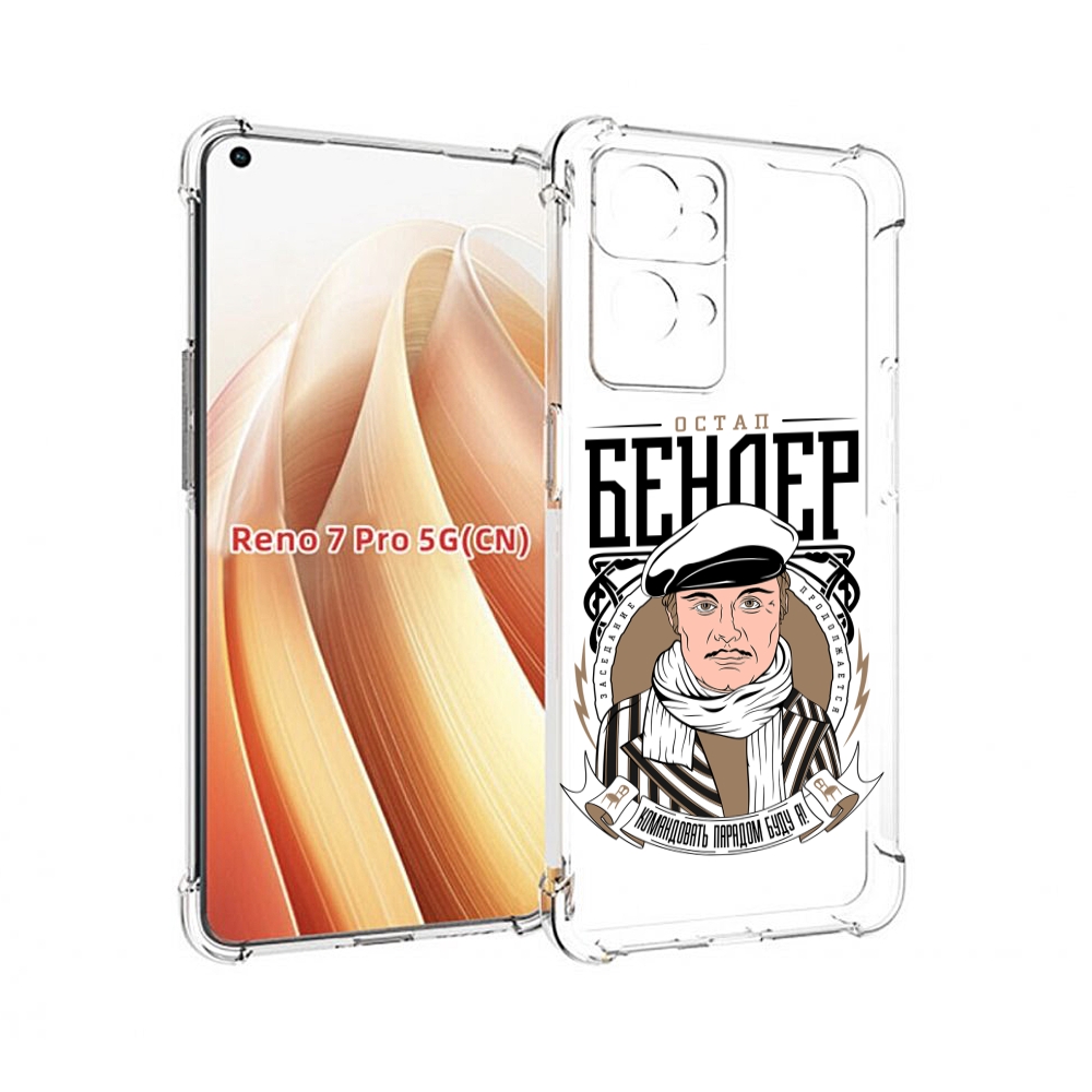 

Чехол MyPads Бендер для OPPO Reno7 Pro 5G, Прозрачный, Tocco