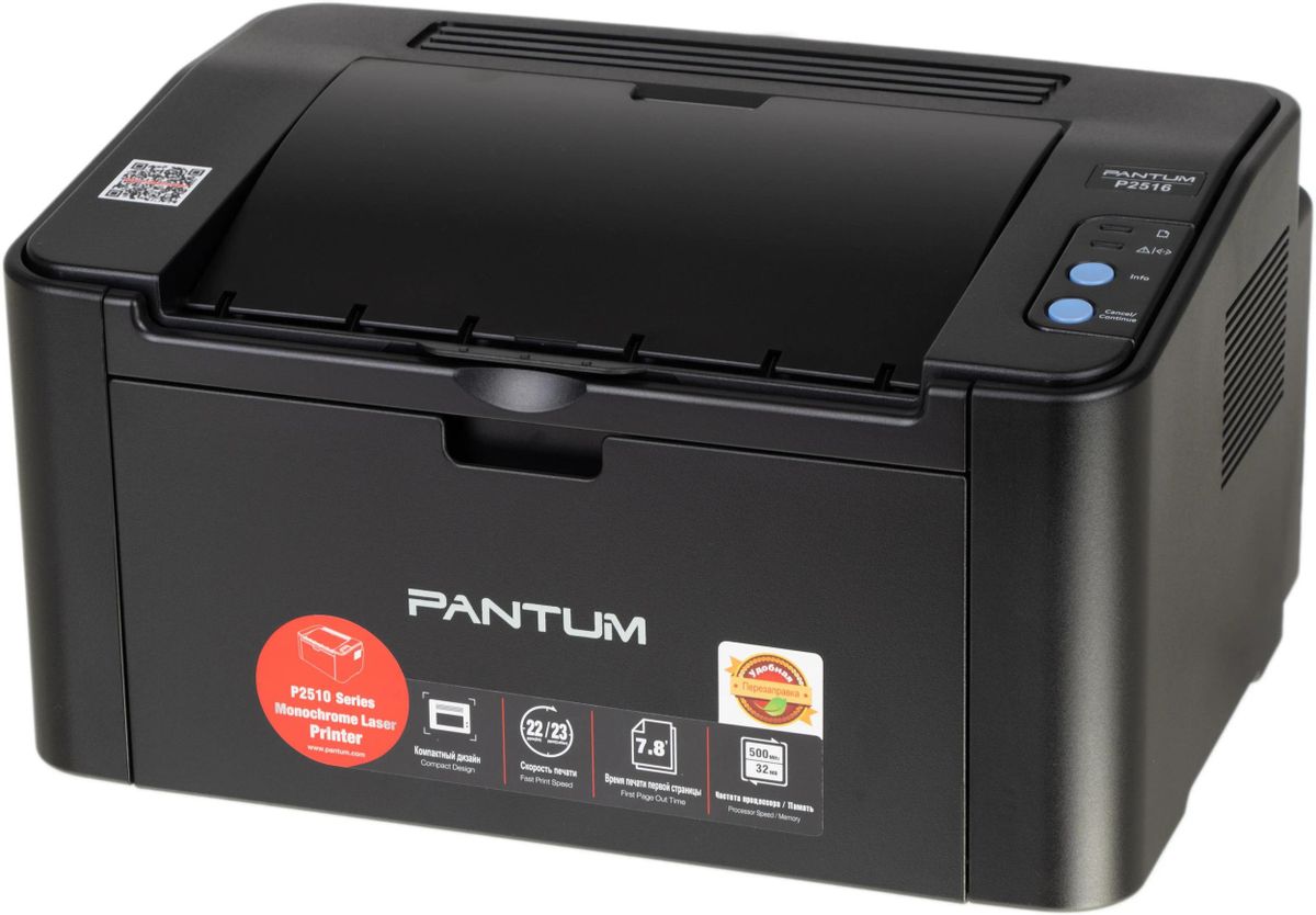 

Принтер лазерный Pantum P2516 черно-белая печать, A4, цвет черный