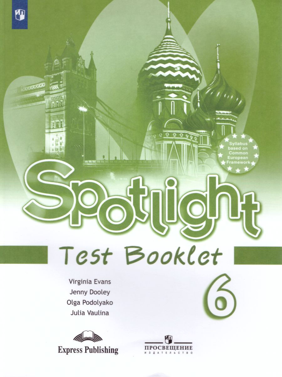 

Книга Английский язык. Контрольные задания. 6 класс