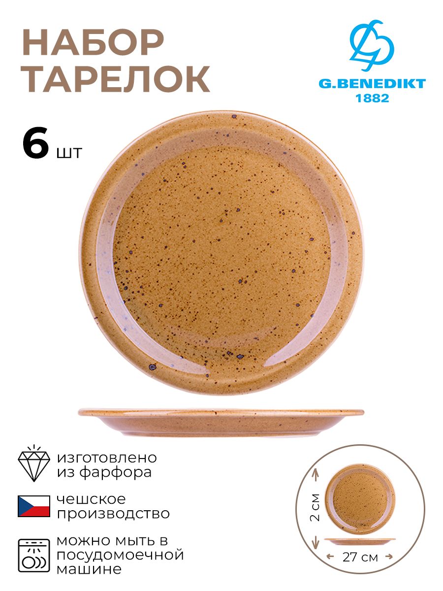 

Набор тарелок, G. Benedikt Karlovy Vary, Кантри Стайл, 3012224/6/КБ