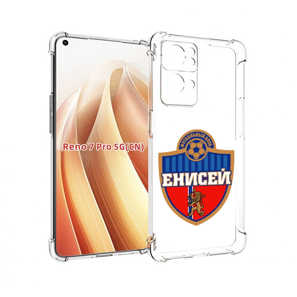 

Чехол MyPads фк енисеи красноярск для OPPO Reno7 Pro 5G, Прозрачный, Tocco