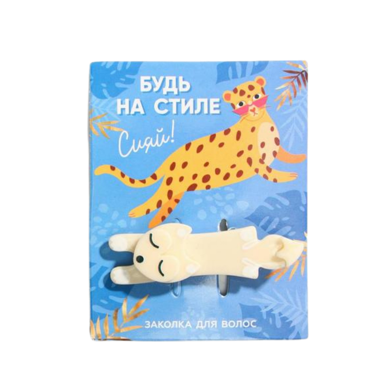 

Заколка для волос Будь на Стиле 7*9 см 1 шт