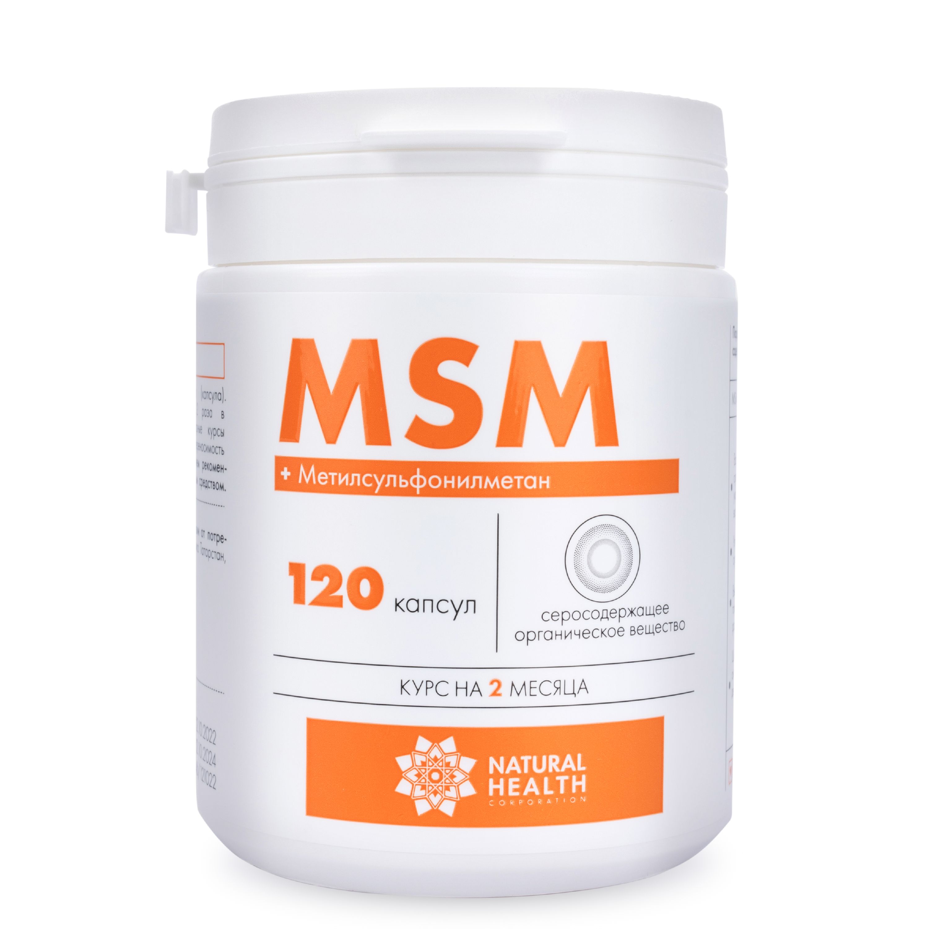 

МСМ метилсульфонилметан Natural Health для суставов и связок капсулы 120 шт., MSM Метилсульфонилметан