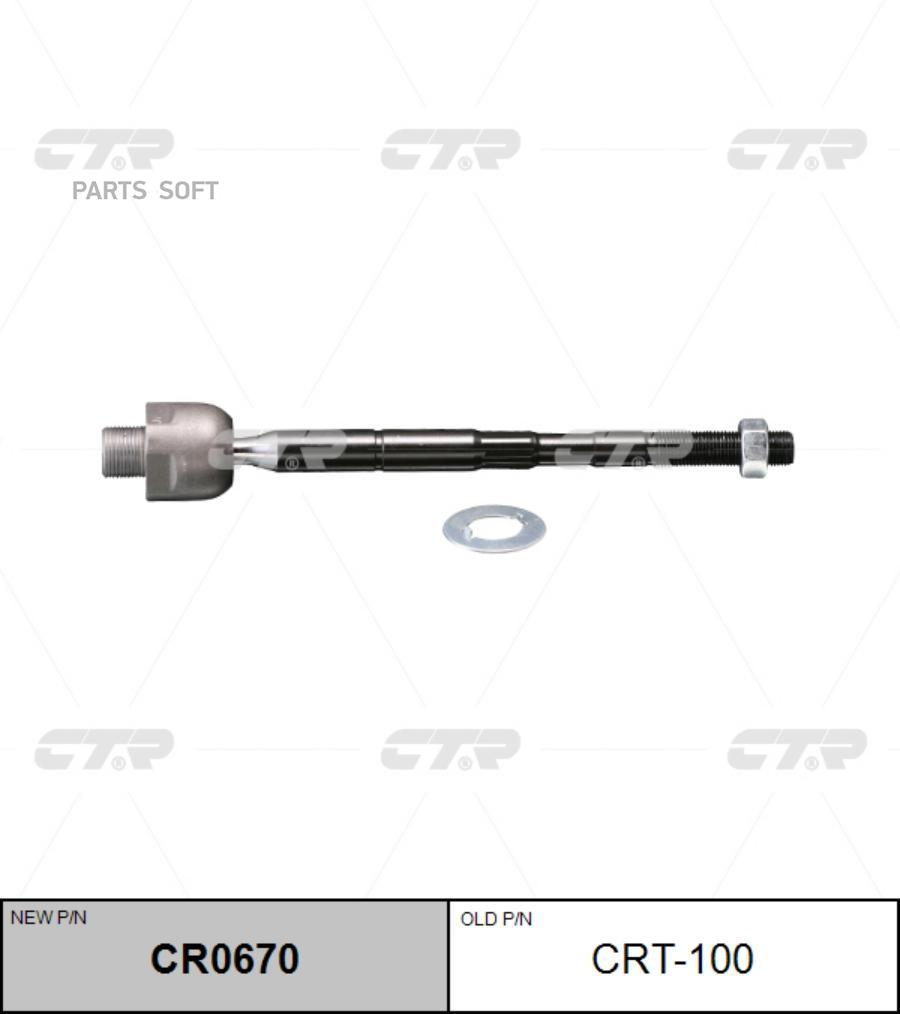 

Тяга Рулевая Ctr Crt100 CTR арт. CRT100