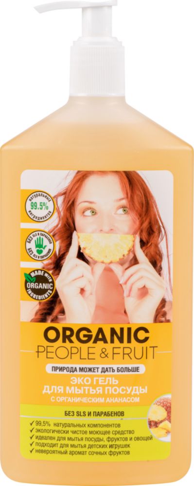 

Гель для мытья посуды Organic People&Fruit с органическим ананасом 500 мл, С органическим ананасом