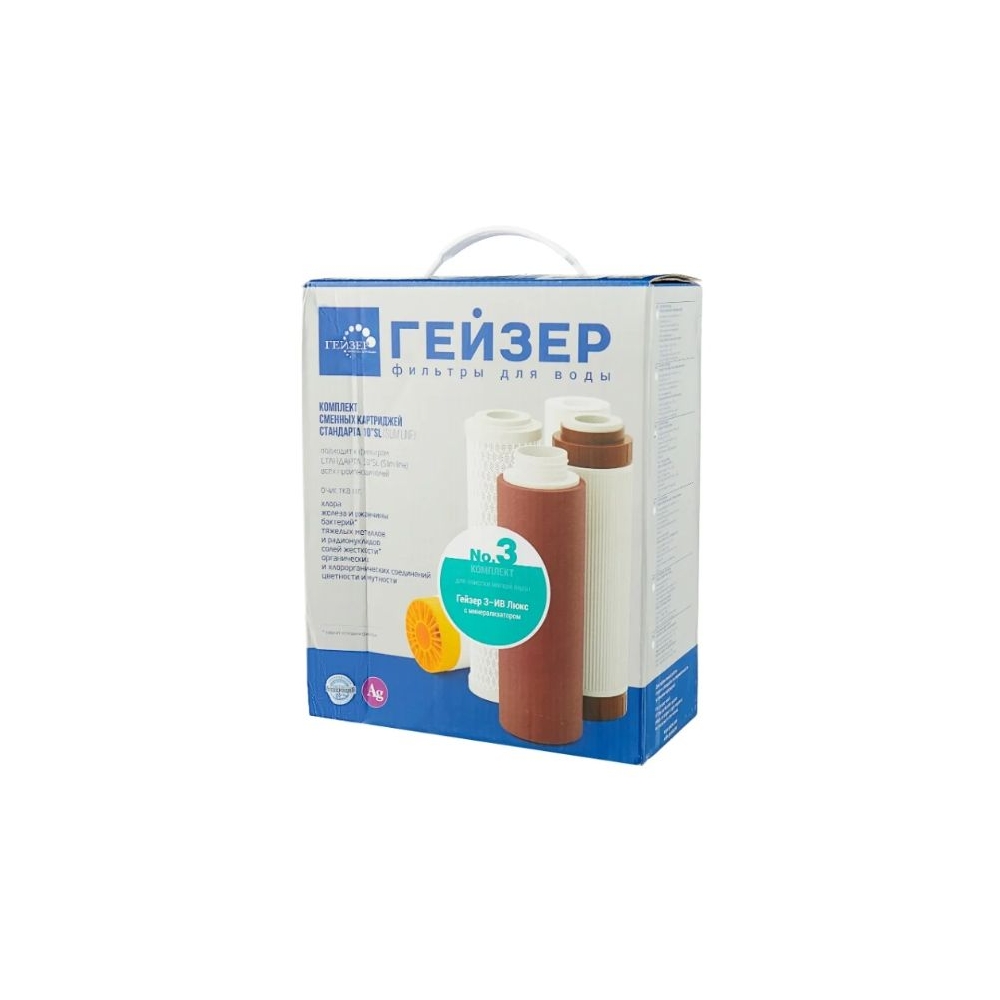 

Комплект сменных картриджей Гейзер №3, 50003, 3 шт