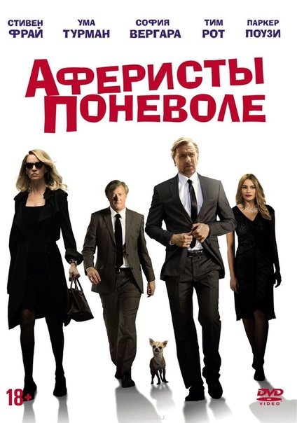 

Аферисты поневоле