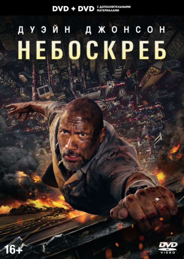 

Небоскреб
