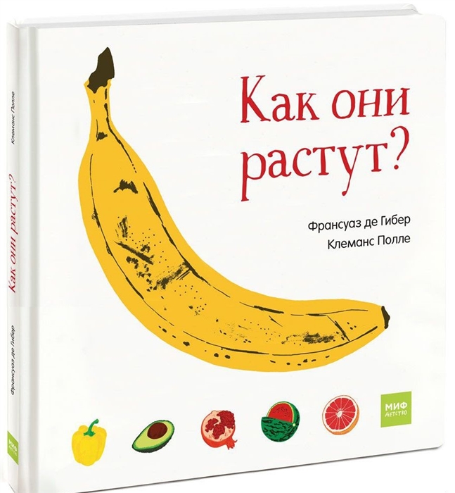 

Как Они Растут