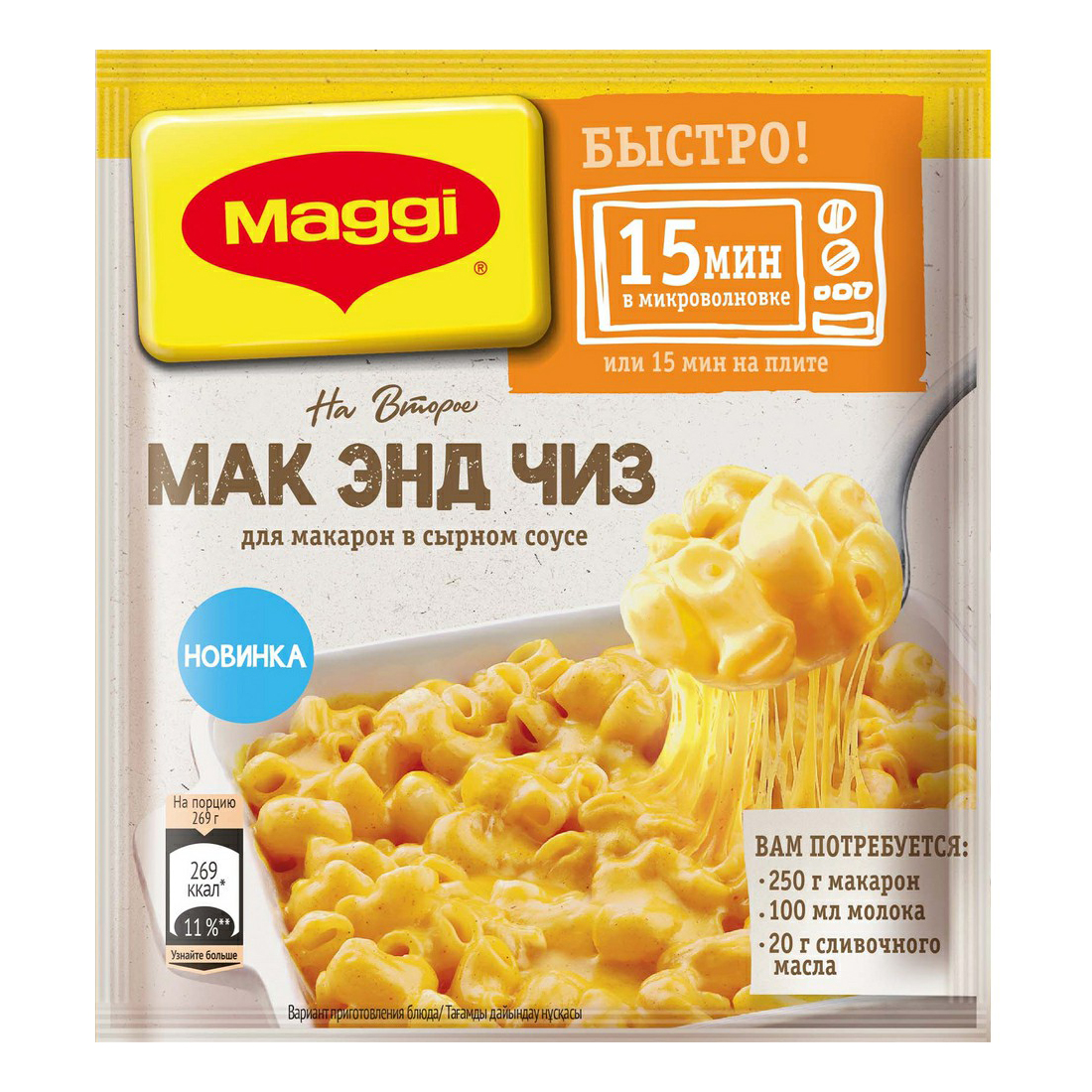 фото Смесь для приготовления maggi на второе сухая мак энд чиз макароны в сырном соусе 26 г