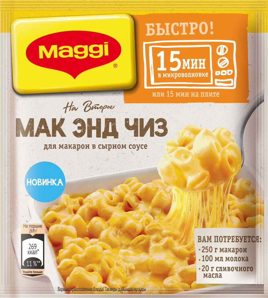 фото Смесь для приготовления maggi на второе сухая мак энд чиз макароны в сырном соусе 26 г